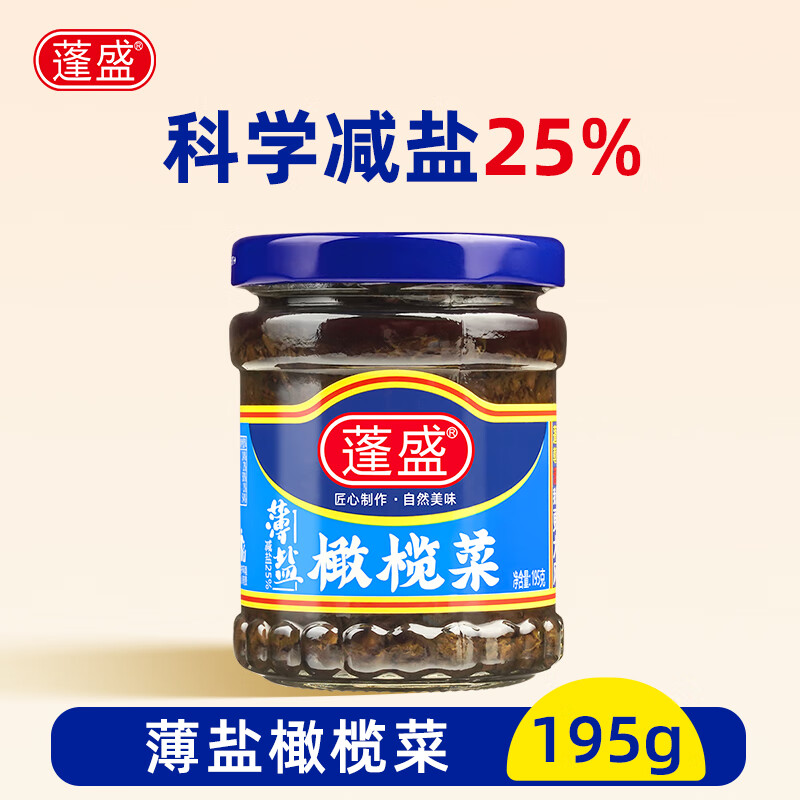 蓬盛 酱腌菜 薄盐橄榄菜 下饭菜咸菜佐餐减盐25% 195g 潮汕特产