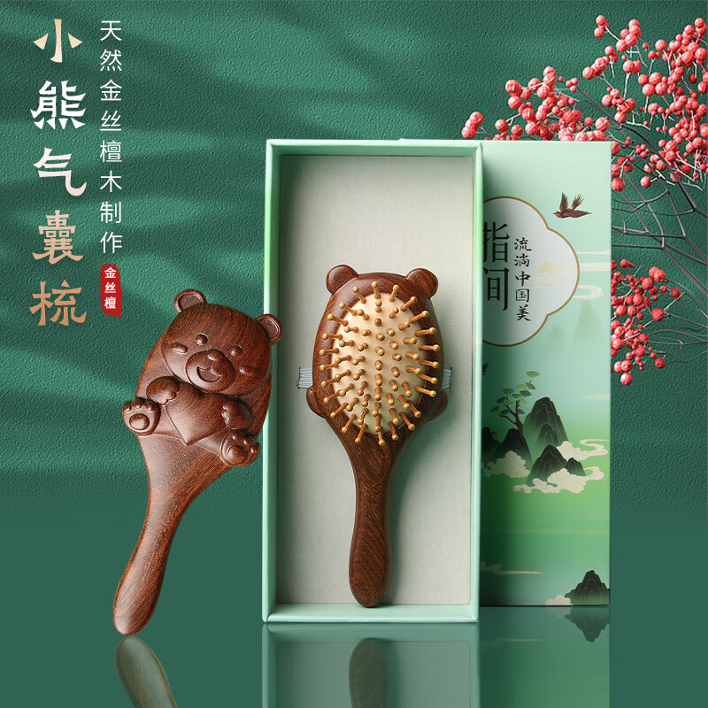 譚木匠兒童氣囊梳氣墊梳按摩頭部經(jīng)絡(luò)女士專用長(zhǎng)發(fā)頭皮家用送女兒 黑金檀小熊氣囊梳+悅致氣囊禮盒
