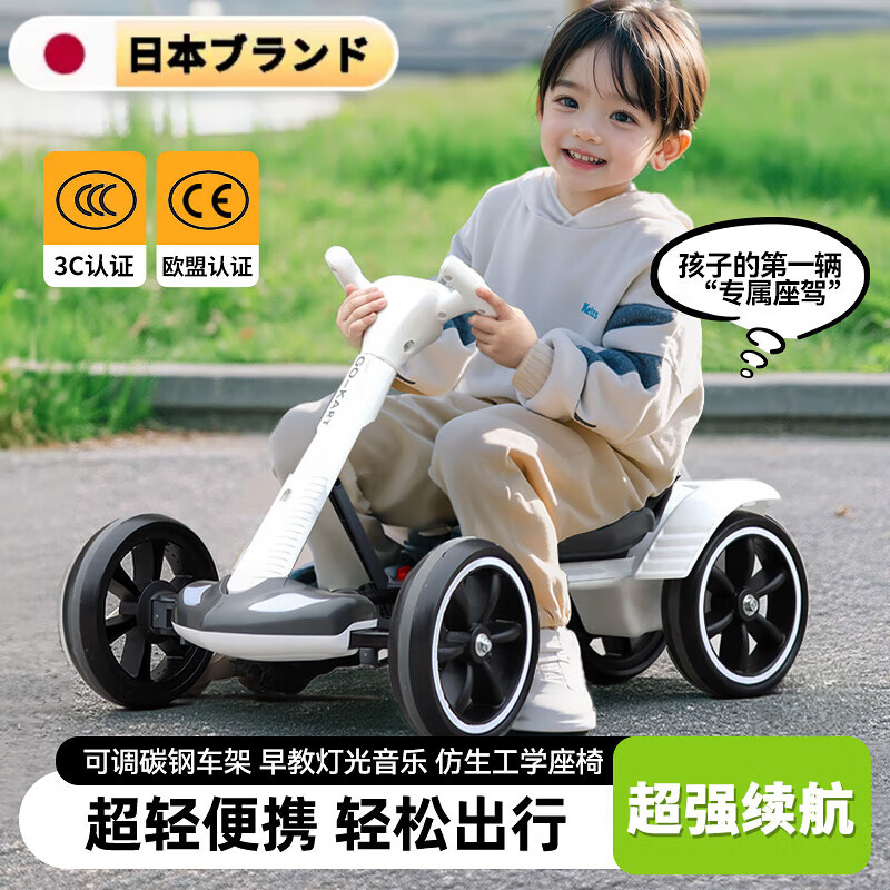 煦凜兒童電動(dòng)遙控汽車(chē)卡丁車(chē)可折疊坐人四輪車(chē)3歲6摩托車(chē)玩具生日禮物 【熔巖紅免安裝-可折疊】超強(qiáng)續(xù)航-座椅調(diào)節(jié)-發(fā)泡靜 升級(jí)加長(zhǎng)雙電款