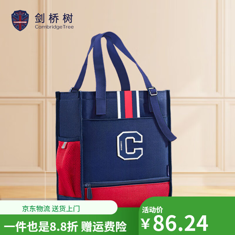 補習袋男小學(xué)生美術(shù)袋兒童補習書(shū)包女童補課手提袋拎書(shū)袋 【單層】C字休閑款：藏青紅