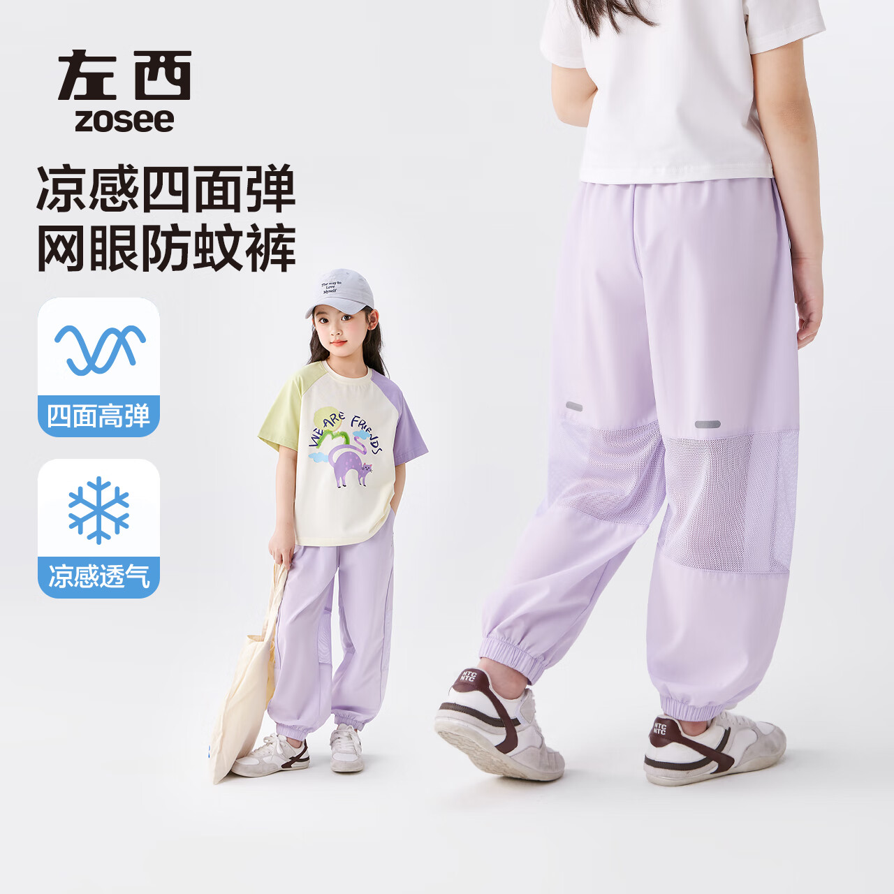 左西女童防蚊裤儿童裤子2026新款薄凉感透气女孩夏装休闲裤 紫色 130