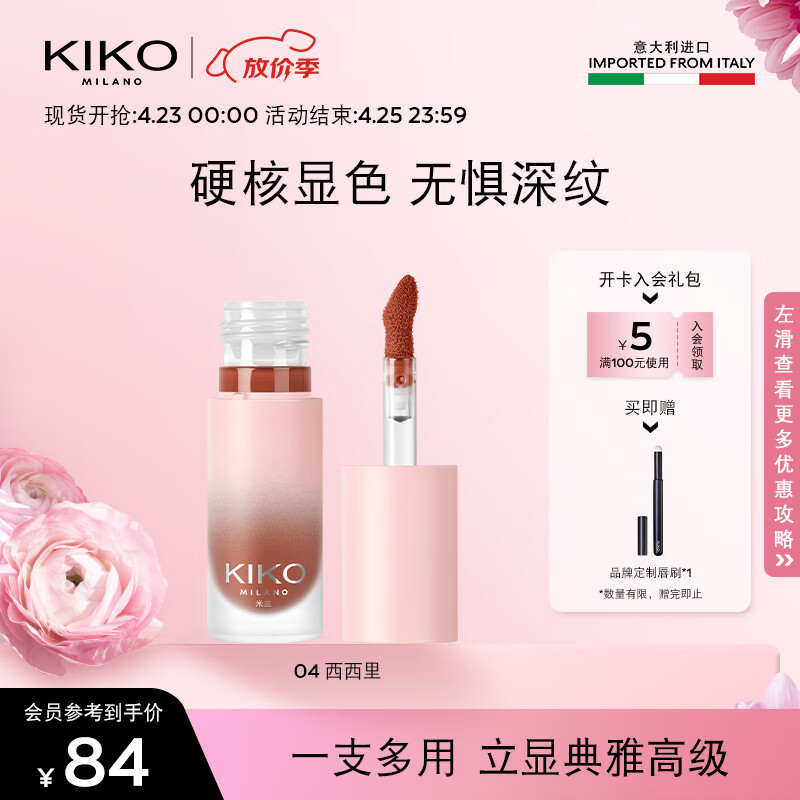 KIKO��������-05���޳� �����װθ������ƹⱥ����ɫ�ں촽�Դ���
