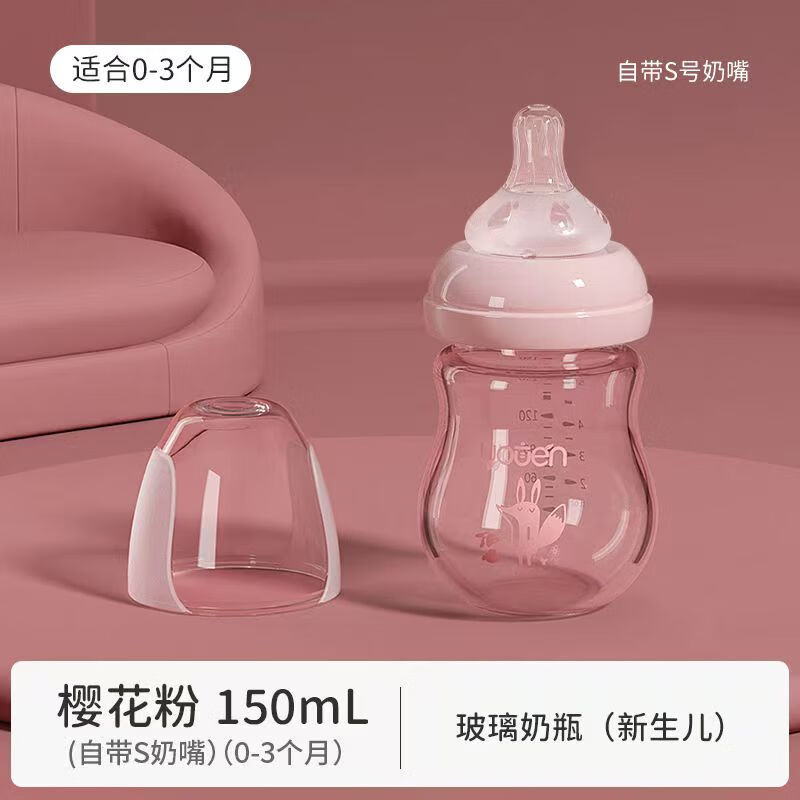 KETAOQI新生儿防呛奶弧形防胀气玻璃奶瓶高硼硅材质仿母乳奶嘴标准口径 樱花粉 150ml 【新生儿款】玻璃奶瓶