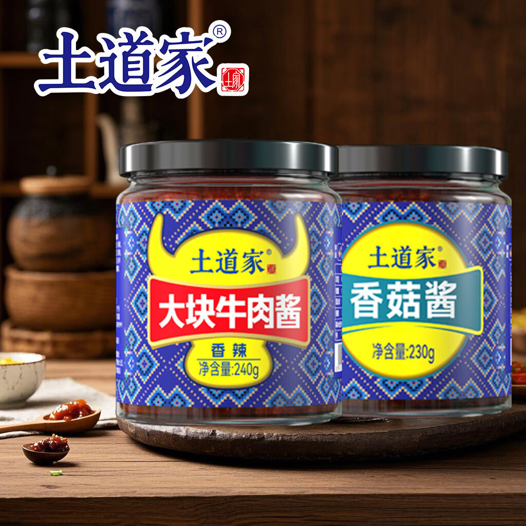 土道家土道家大塊牛肉醬香菇醬下飯菜拌飯調(diào)味辣椒醬下飯醬拌面醬調(diào)味醬 大塊牛肉醬（香辣）+230g香菇醬