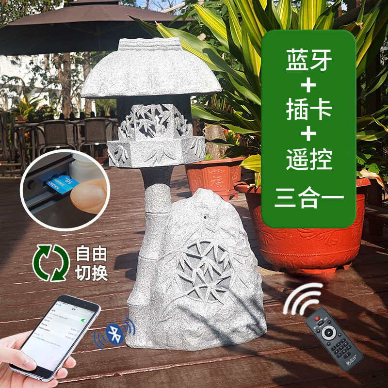 品竹豪华插电蓝牙音箱黄蜡石宫廷石灯笼景观灯接电草坪音响别墅花园庭院户外防水30瓦同轴喇叭插卡遥控 宫廷石灯音箱