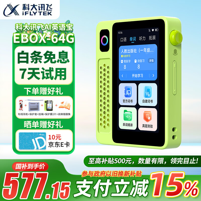 听力宝品牌排行前十名：这10款降噪强，佩戴舒适，听力提升明显-图片2