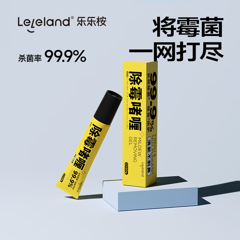 乐乐桉除霉啫喱家用厨房冰箱洗衣机胶圈抑菌去霉菌霉斑清洁剂 一支