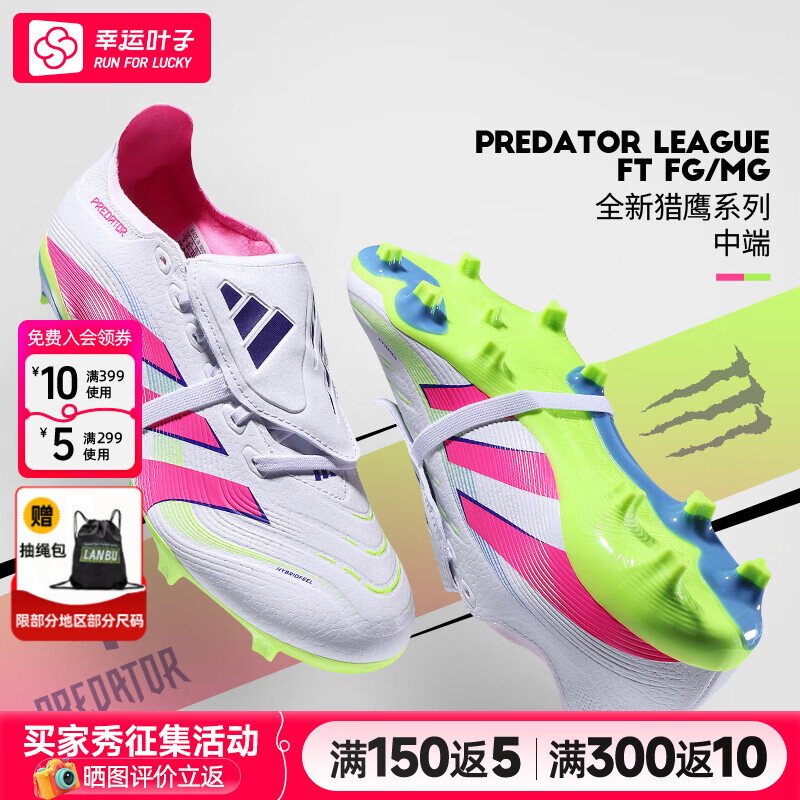 阿迪达斯 （adidas）Predator猎鹰中端FG/MG混合钉足球鞋男新款人草比赛训练鞋运动鞋 ID1320/翻盖大鞋舌 44