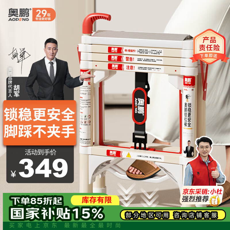 奥鹏梯子家用梯可折叠伸缩梯人字梯五步梯室内登高户外工程梯便捷
