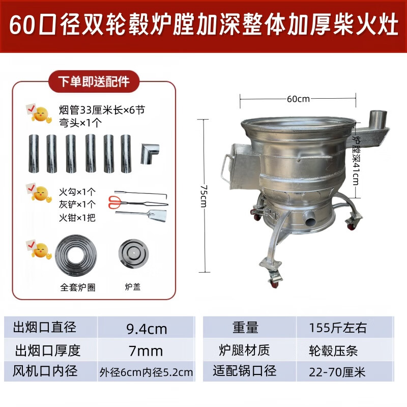 新款60口徑爐膛加深整體加厚雙汽車輪轂爐膛加高柴火爐耐燒不壓火 加厚加深款+配件