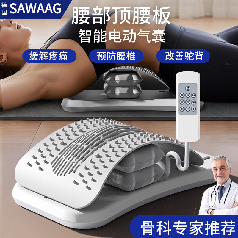 德國頂腰板頂腰神器腰椎舒緩器拉伸器練腰支撐健身器材腰部托舉器 智能款-灰【腰突勞損|康復(fù)舒緩|緩解酸痛】