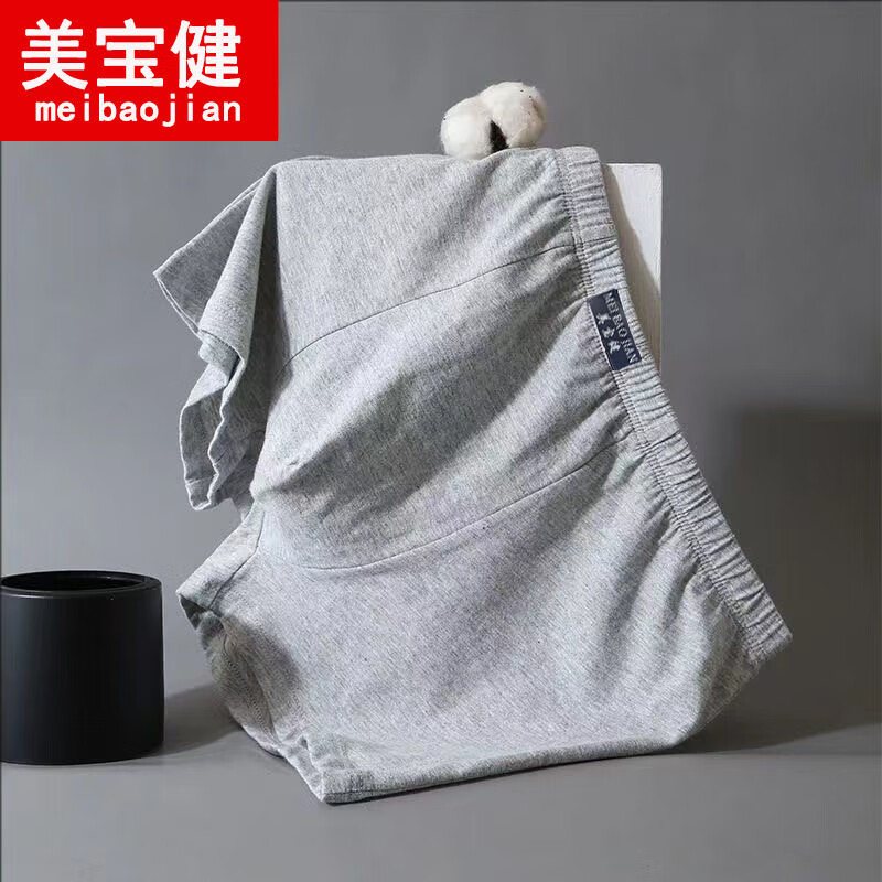 美宝健100%纯棉男士平角内裤透气宽松版四角纯色裤衩吸湿排汗底裤青中年 5条装） (多色搭配随机 2XL （体重110-130斤）100%纯棉