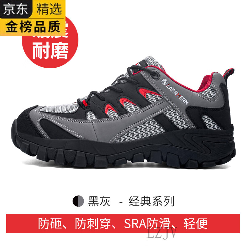 LZJV劳保鞋日本进口男朗盟防砸防穿刺防滑夏耐磨时尚加厚工作鞋反光厚 黑灰网布L28【宽头+防滑+耐磨】 41