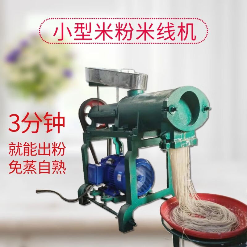 短云新款多功能米线机生产线小型时产三百斤米粉机出机既熟厂家送配方