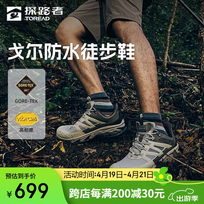 ̽·��ͽ��Ь�����ɽЬ��ˮ����GORE-TEX�˶��ܲ�Ь ǳɳ��ɫ�� 43 