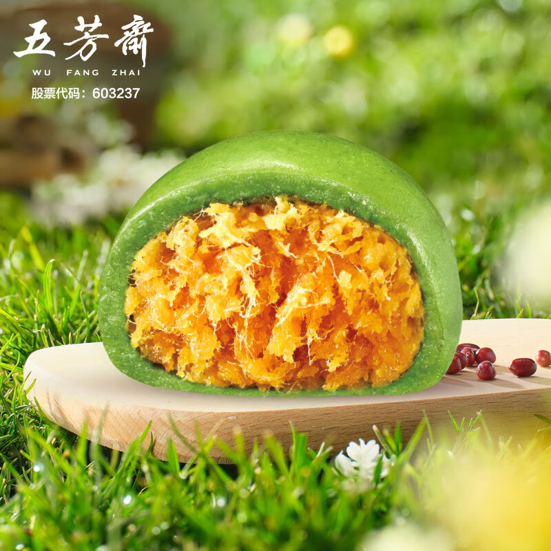 五芳斋中华老字号 青团糯团 清明果子江南特产 60g*4只蛋黄肉松青糯团