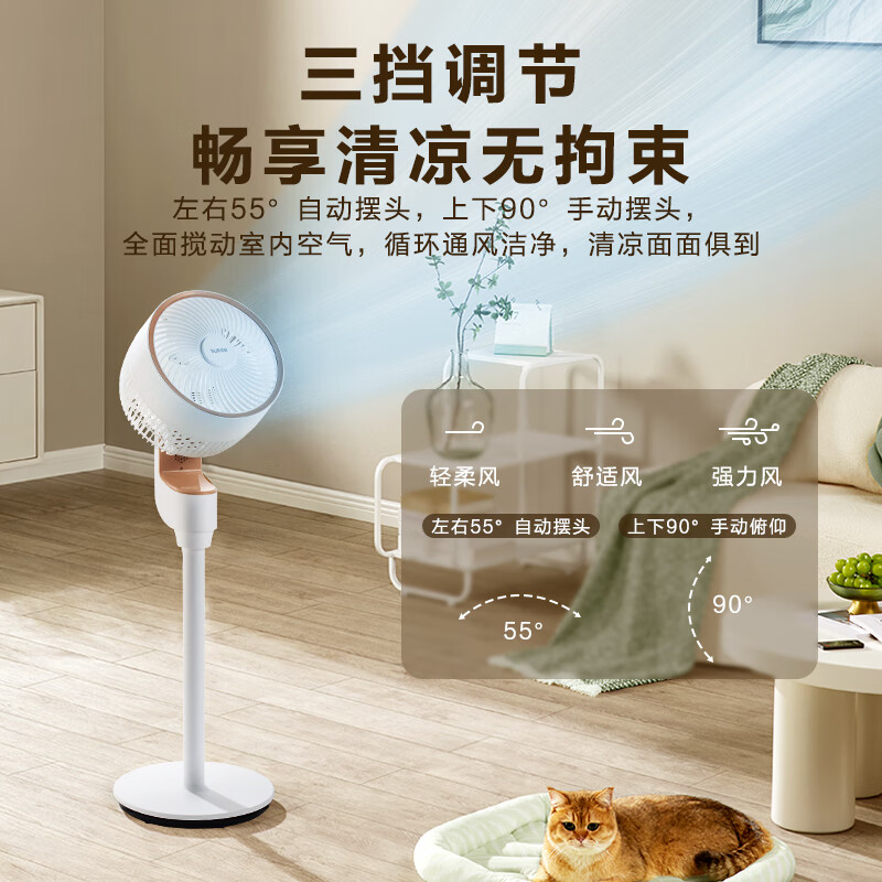 苏泊尔【风扇踏青放价】空气循环扇电风扇直流遥控电扇家用节能风扇低噪大风量涡轮换气扇卧室宿舍办公室 机械豪华台地两用款【轻音低噪】