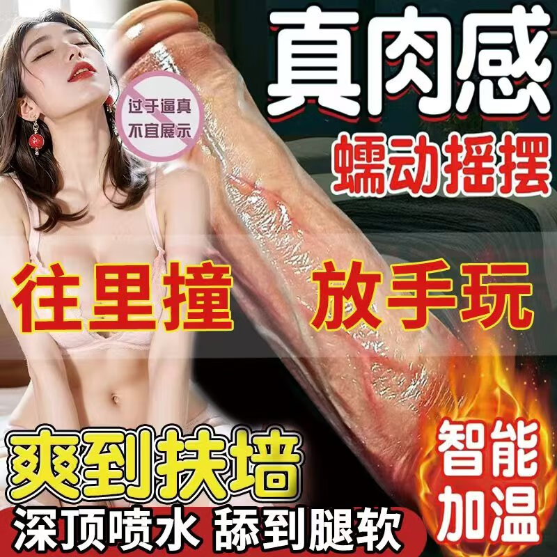 释然女性专用仿真阳具震动棒  入阴自慰跳蛋真实女用炮机成人情趣用品 加温摇摆伸缩遥控有舌舔款 夫妻房事情趣助爱工具成人情趣用品 京东折扣/优惠券