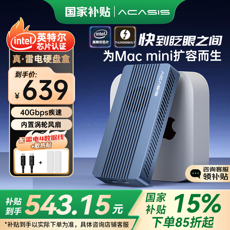 ������˹��acasis��USB4.0Ӳ�̺�NVMe M.2Ӳ�̺�40Gbps�׵�5/4/3����ƻ��Mac mini M4�ʼǱ�SSD��̬���ú�TBU405ProM1