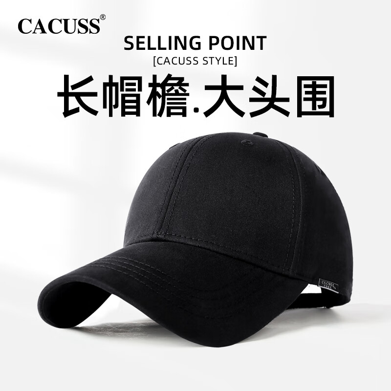 CACUSS棒球帽男四季大头围硬顶鸭舌帽防晒遮阳太阳帽情侣百搭显脸小帽子