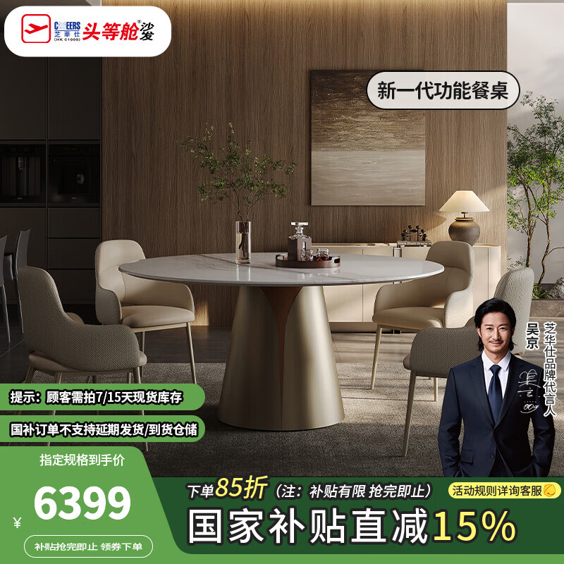 芝華仕（CHEERS）現(xiàn)代輕奢超晶石大理石功能餐桌椅家用飯桌圓桌轉(zhuǎn)盤CT162 芝華士 162B 一桌四椅-1.35m+暖菜板 優(yōu)先發(fā)貨（詳詢客服）