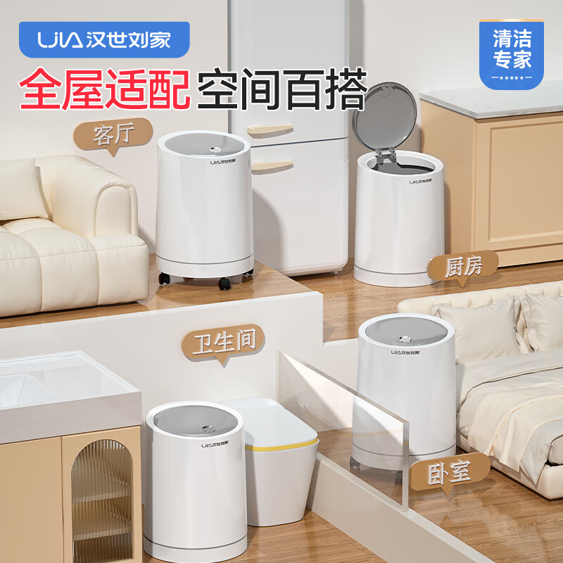 汉世刘家气压吸附垃圾桶家用2025新款客厅轻奢大容量带盖卧室厨房卫生间 15L升级款+带轮子【吸附套袋】
