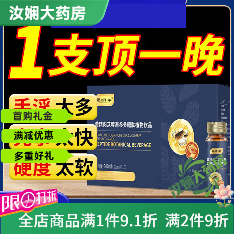 ����ƽά���溣������ visoy�ƾ������غ��ζ�����ֲ����Ʒ С��ƿ���ţ �ٷ��꾩���콢�I�|��ҩ�� 1�л���װ�������� ����¹Ѫ��С��ƿ��ʿ�־�