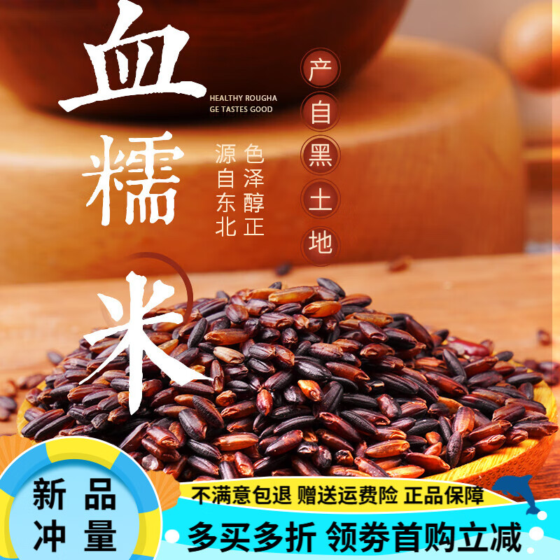 野三坡500g*5袋黑糯米紫糯米血糯米糯米飯粘農家自產(chǎn)雜糧粥紫米