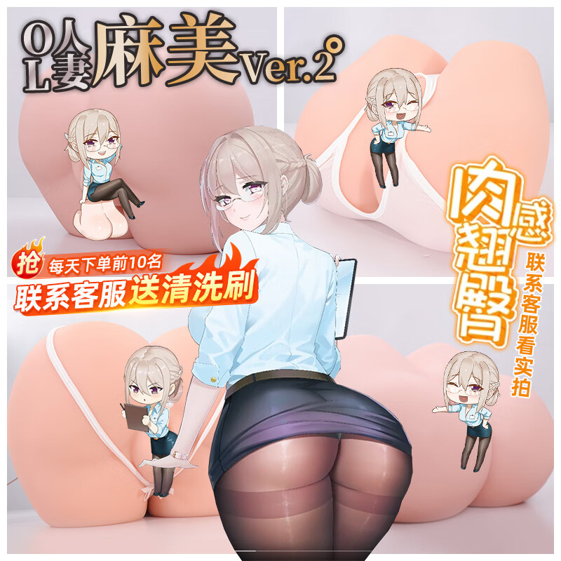 LOVEFACTOR麻美优子二代麻美2代飞机杯斐济妚名器倒模膜1:1臀部成人男性用品 限量水手裙白丝皮肤套餐【送性感内裤+带锁收纳】