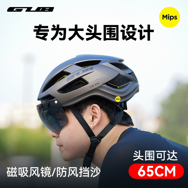 GUB骑行头盔mips加大码带灯风镜男女山地公路自行单车安全帽 黑色/mips系统+磁吸风镜+尾灯