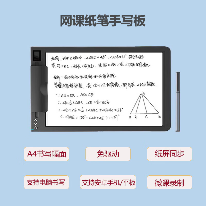 罗博智慧笔纸笔手写板数位板微课录制网课教学直播手写板电脑写字板 连接电脑手机 王者手写板支持win系统/安卓手机平板