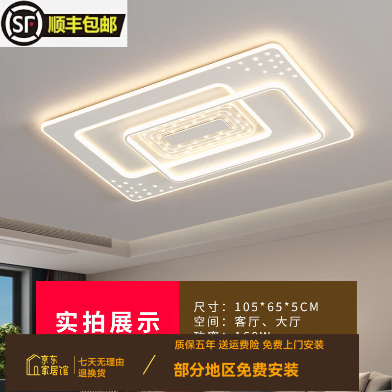 雷士照明客厅灯现代简约大气led吸顶灯卧室餐厅吊灯中山灯具组合全屋套餐 客厅特大105*65CM 升级米家智能控制