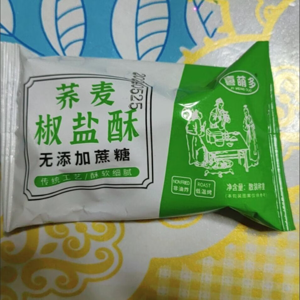 喜萌多無蔗糖蕎麥椒鹽酥餅干咸味糕點(diǎn)心蕎麥牛舌餅糖尿病人食品 蕎麥椒鹽酥 30包