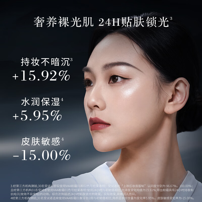 VAA精华粉底霜养肤粉底液持久不脱妆细腻滋润干皮送女友礼物秋冬换季 【01象牙白】粉霜28ml+湿巾+定制粉扑