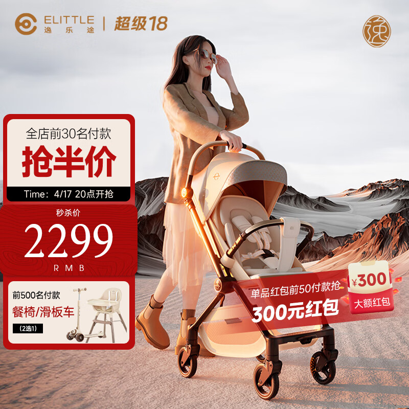 elittile����;Ӥ����0-3�����۵���������˫���Ƴ���Я�߾����Ƴ�E7 �̽����꡾����-�����ճ���