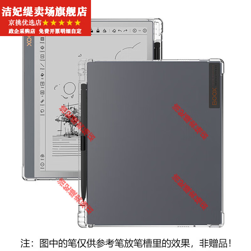 HKYC适用BOOX文石Note X3保护套NoteX3Pro阅读器保护壳透明带笔槽booxnotex3青春版3s清水3por气囊 透明 文石Boox Note X3带笔槽