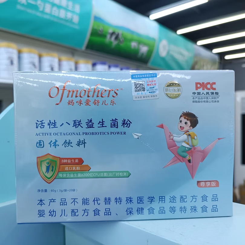 妈咪爱舒儿乐活性益生菌粉可搭0-3岁婴幼儿童八联益生菌品爱护肠道肠胃 2盒装