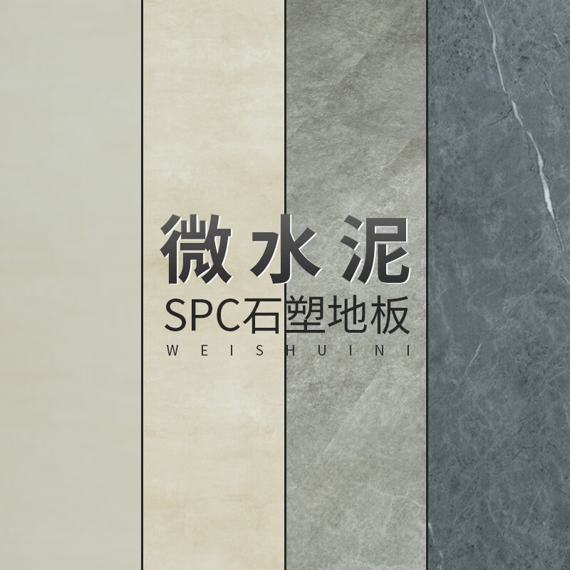 地板鎖扣地板微水泥中古風(fēng)復(fù)古家用加厚微晶石室內(nèi)改造石塑地板 【測量 上門安裝】