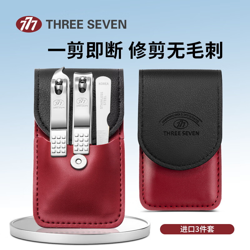 777指甲刀套装 修剪指甲工具包指甲剪指甲锉三七指甲钳全套1565