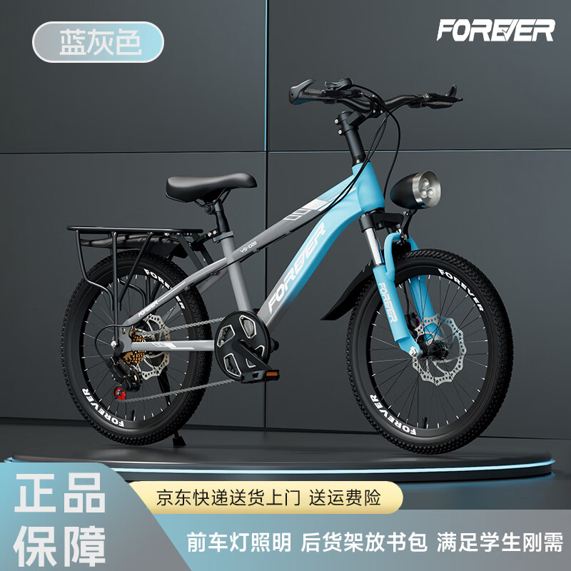 ���ã�FOREVER����ͯɽ�س���ͯ���г���ͯɽ�����г�6��12��Сѧ���¿���ٵ��� ��������|6��+������+����+���� 22��|����140-165cm 498Ԫ