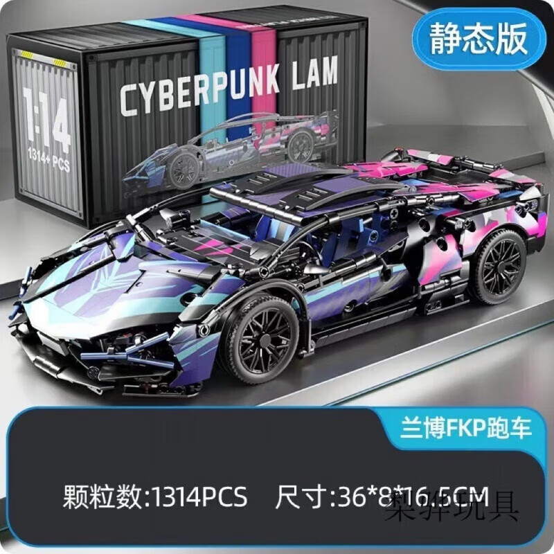 乐高积木赛博朋克911兰博星空基尼跑车儿童玩具遥控汽车模型男孩 赛博星空兰博-静态版1314颗粒
