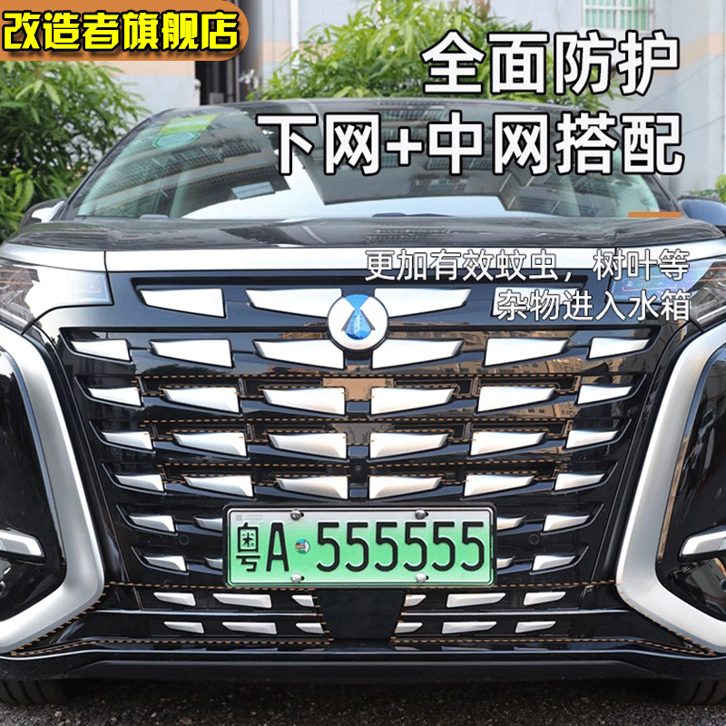 改造者腾势d9防虫网汽车用品配件中网前脸卡扣式保护罩 25款腾势D9【上网+原车款下网】银色 14件套 腾势d9汽车用品