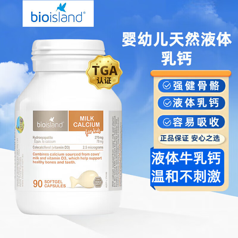 Bio Island۰ʵ ȰµӤ׶ͯţȡҺ90/ƿ69.38Ԫ