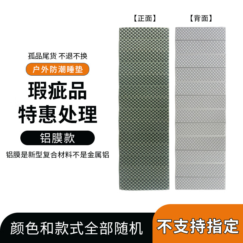OIMG蛋巢垫 xpe午睡折叠垫加厚铝膜野营蛋槽睡垫便携隔潮单人野餐摩旅 铝膜+颜色随机 185*60*1.7