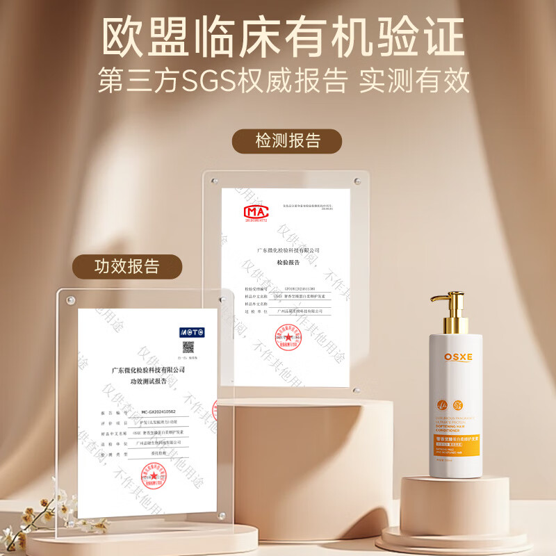 OSXE进口原料蛋白柔顺护发素柔顺干枯毛躁修复顺滑光泽持久留香男女