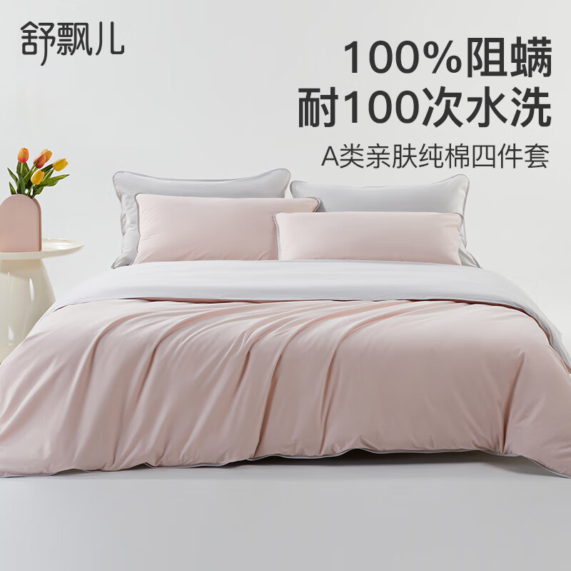 舒飄兒純棉四件套家用防螨蟲床上用品超柔全棉防塵螨枕套被套床笠床單 床單款-Pure純棉磨絨阻螨四件套 1.8米床，建議搭配220*240cm被芯