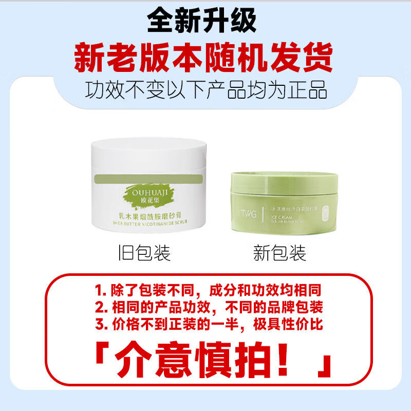 凡士林（Vaseline）歐花集磨砂膏身體嫩白全身去角質(zhì)去死皮去雞皮膚疙瘩關(guān)