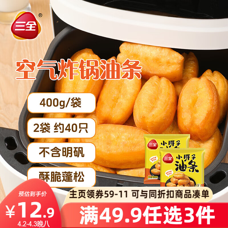 ��ȫС��������400g*2��800gԼ40ֻ ���Ʒ����ը��ʳ�������ʳ���