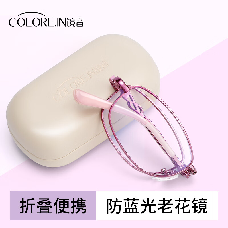 蔡司（ZEISS）折叠老花镜女高清防蓝光超轻便携式时尚显年轻老人老光老花眼镜 粉金框（超显气质） 升级colorein高清防蓝光镜片150度 京东折扣/优惠券