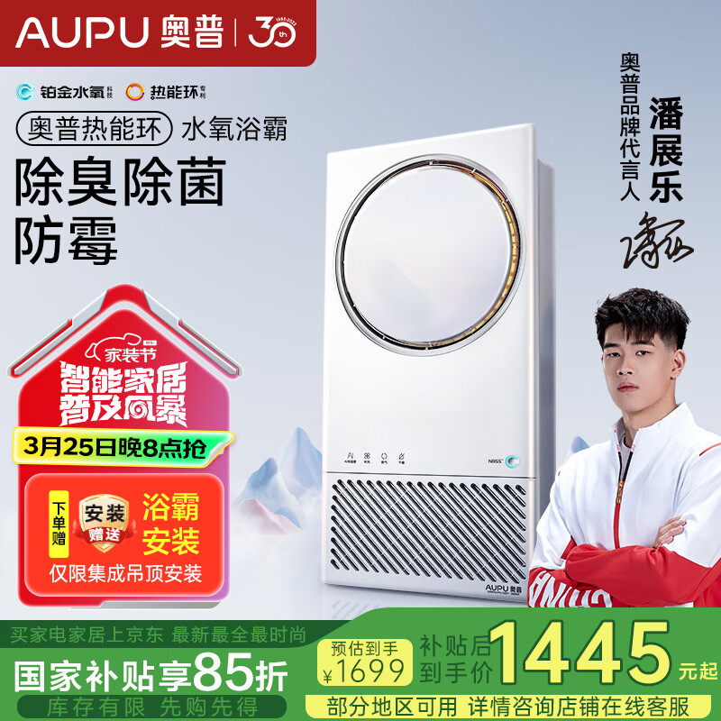 ���գ�AUPU�����ܻ�ˮ��ԡ��Q360A3-Pro���������ֲ���AI��Ƶ��������ԡ��